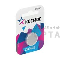 Элемент питания КОСМОС CR1632  BL1   (12/72)