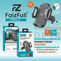 Держатель автомобильный FaizFull F94 