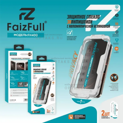 Стекло защитное антишпион FaizFull FH400, с автоустановкой, в комплекте 2шт, для iPhone 13/13 Pro/14/16E