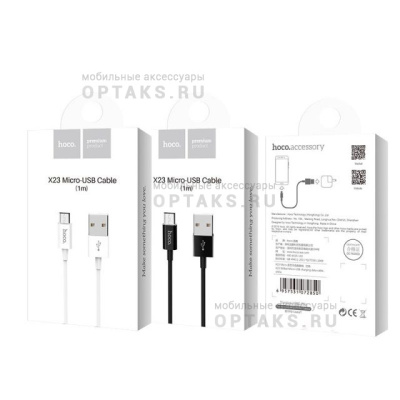 Кабель USB to Micro HOCO X23 Skilled, 1m, 2.1A,  белый