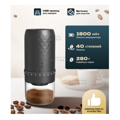 Кофемолка XIAOMI KTYMQ03, KIT LIFE, 25 Вт, 70 грамм, беспроводная, 1800 мАч, black